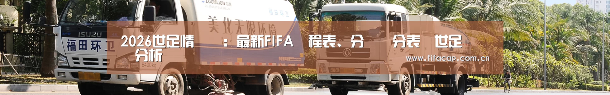 湿垃圾